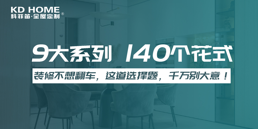 【定制 · 色彩】家居色彩新潮流——2022乐鱼游戏Zui受欢迎的家居色系汇总